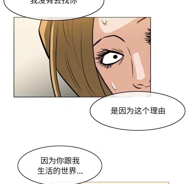 恶劣时代 恶劣时代-第 66 话 第49页