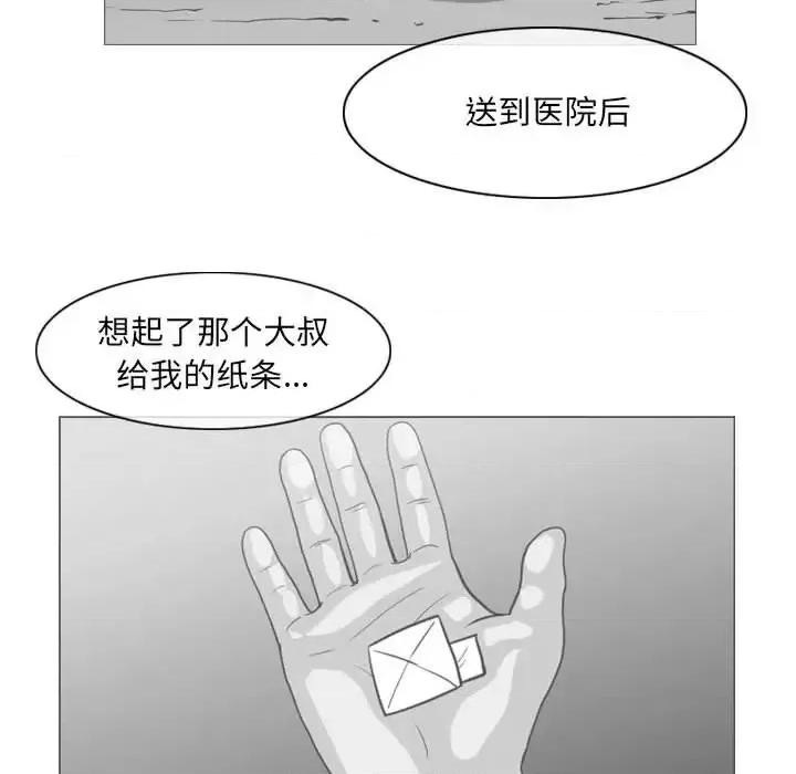 恶劣时代 恶劣时代-第 66 话 第52页