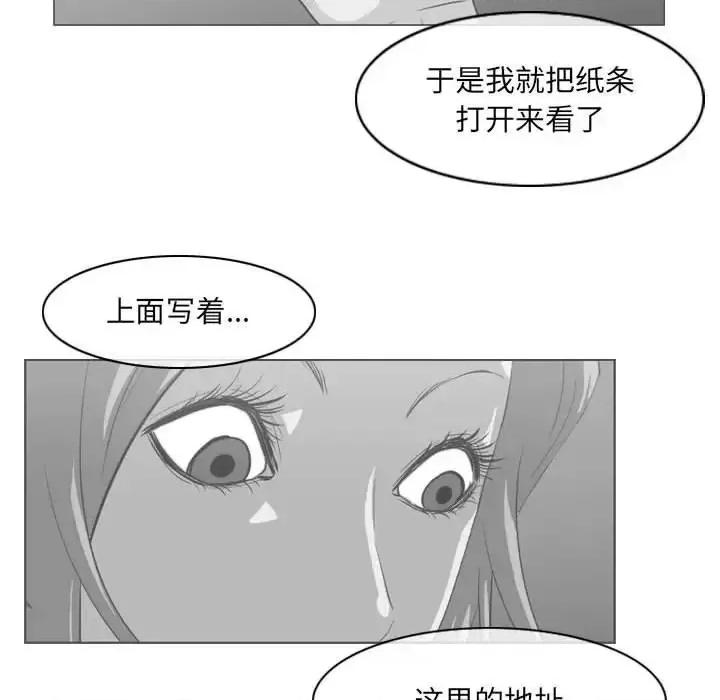 恶劣时代 恶劣时代-第 66 话 第53页