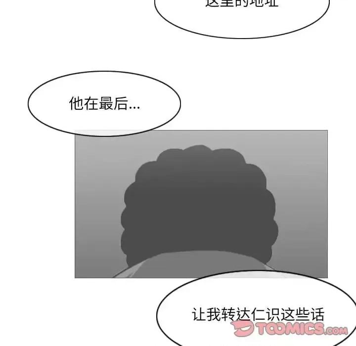 恶劣时代 恶劣时代-第 66 话 第54页