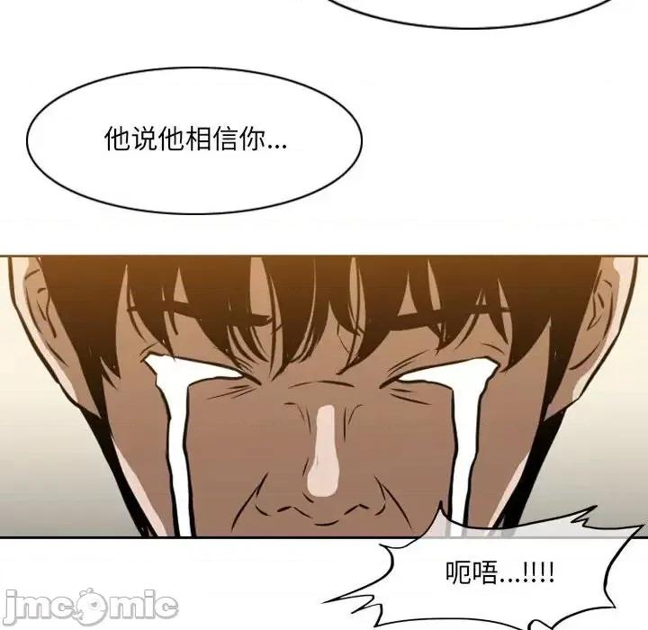 恶劣时代 恶劣时代-第 66 话 第55页