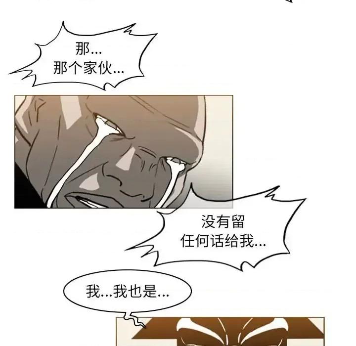 恶劣时代 恶劣时代-第 66 话 第56页