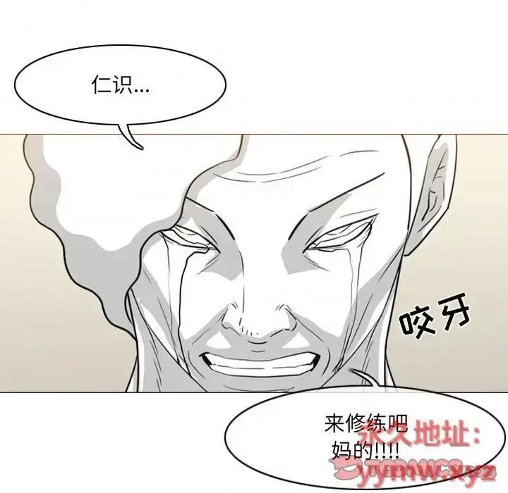 恶劣时代 恶劣时代-第 66 话 第58页