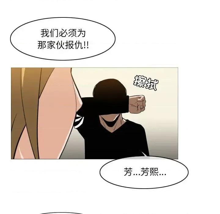 恶劣时代 恶劣时代-第 66 话 第59页