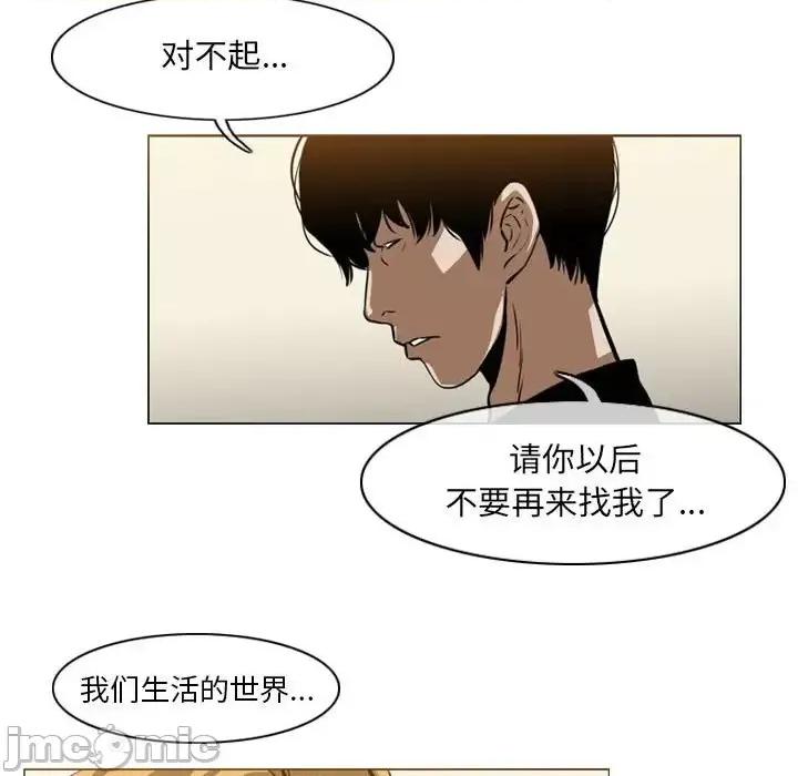 恶劣时代 恶劣时代-第 66 话 第60页