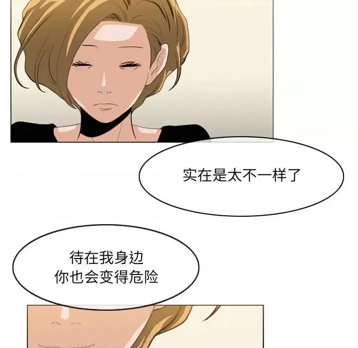 恶劣时代 恶劣时代-第 66 话 第61页
