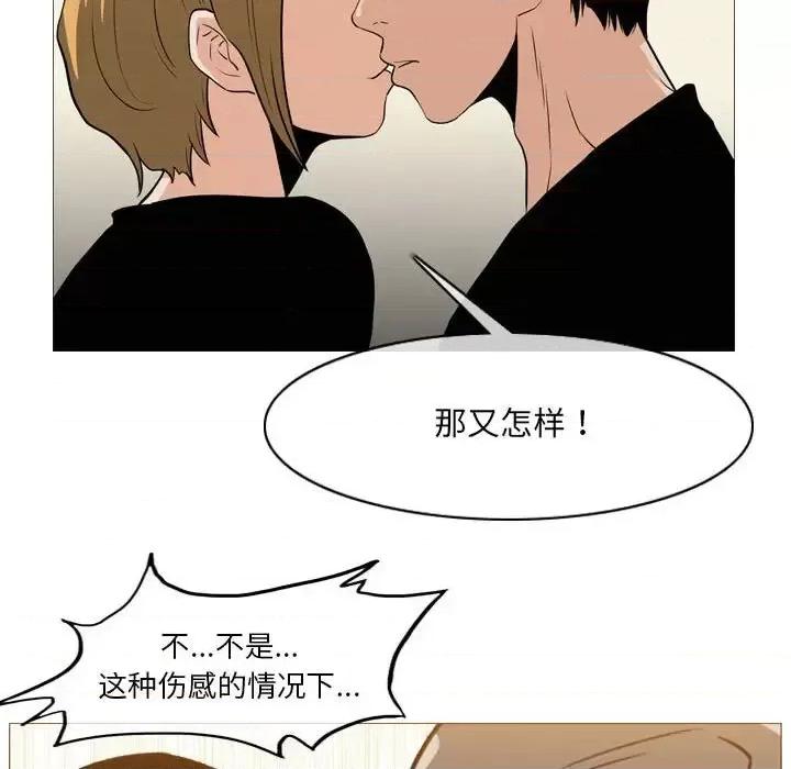 恶劣时代 恶劣时代-第 66 话 第64页