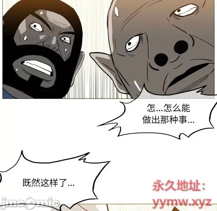 恶劣时代 恶劣时代-第 66 话 第65页