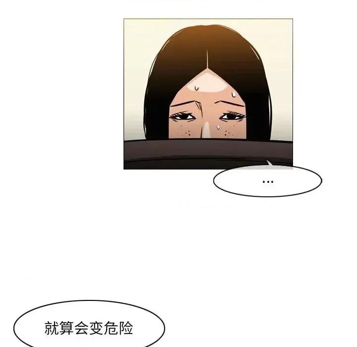 恶劣时代 恶劣时代-第 66 话 第67页
