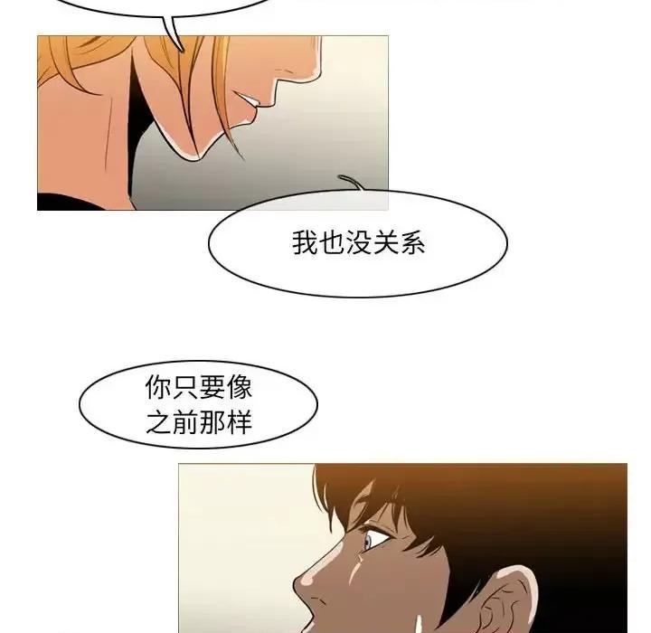 恶劣时代 恶劣时代-第 66 话 第68页