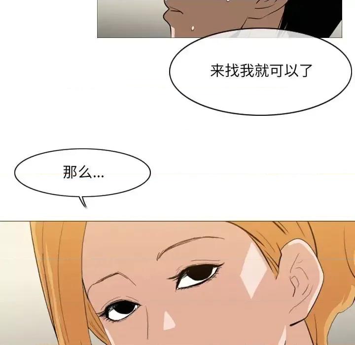 恶劣时代 恶劣时代-第 66 话 第69页