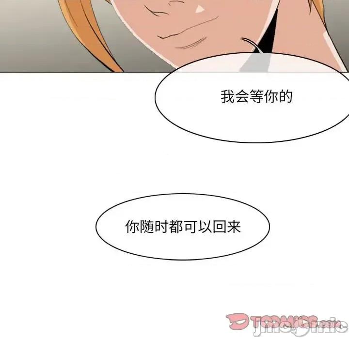 恶劣时代 恶劣时代-第 66 话 第70页