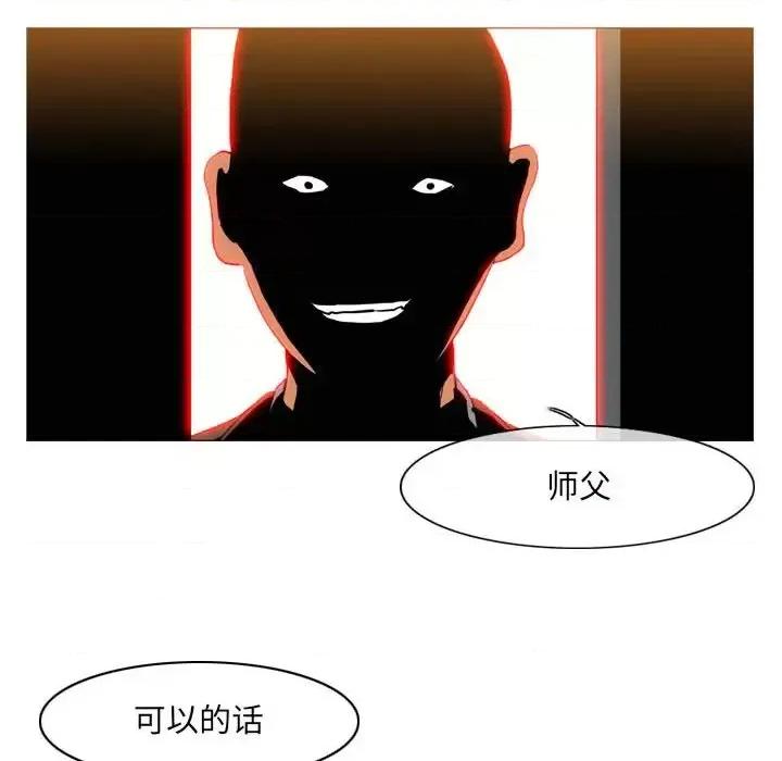 恶劣时代 恶劣时代-第 66 话 第76页