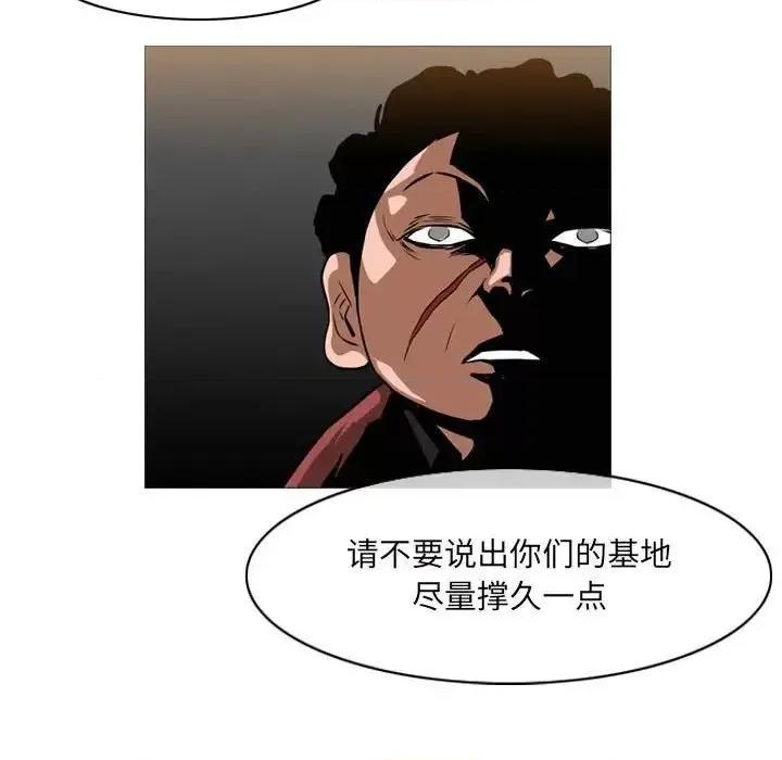 恶劣时代 恶劣时代-第 66 话 第77页