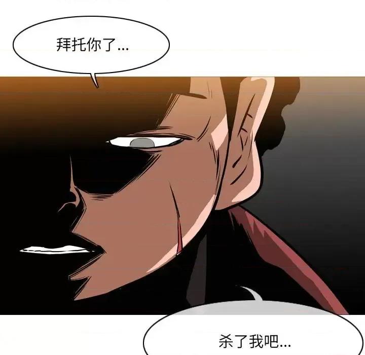 恶劣时代 恶劣时代-第 66 话 第79页