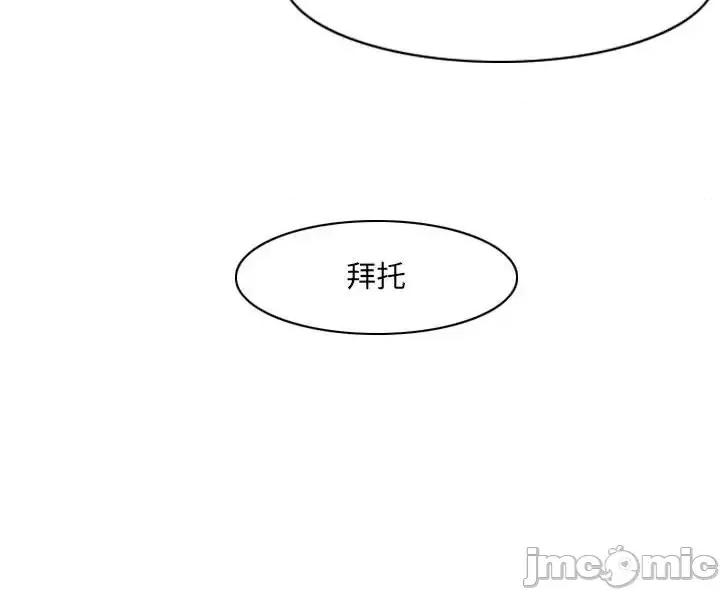 恶劣时代 恶劣时代-第 66 话 第80页