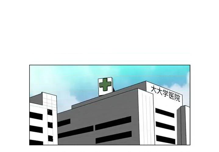 恶劣时代 恶劣时代-第 67 话 第1页