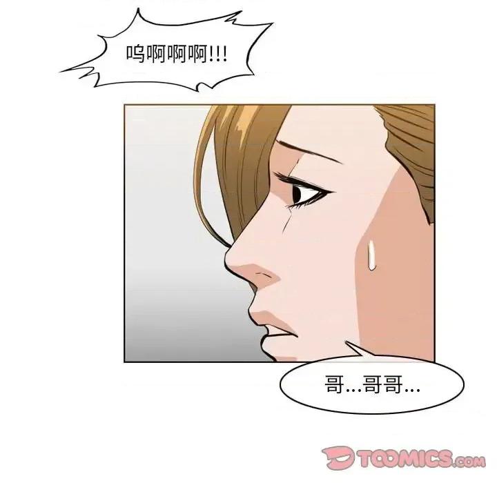 恶劣时代 恶劣时代-第 67 话 第6页