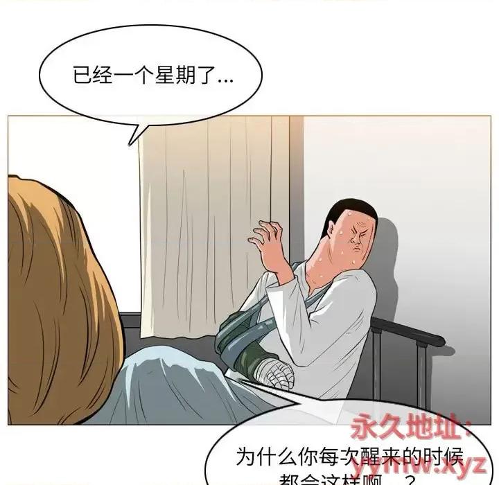 恶劣时代 恶劣时代-第 67 话 第7页