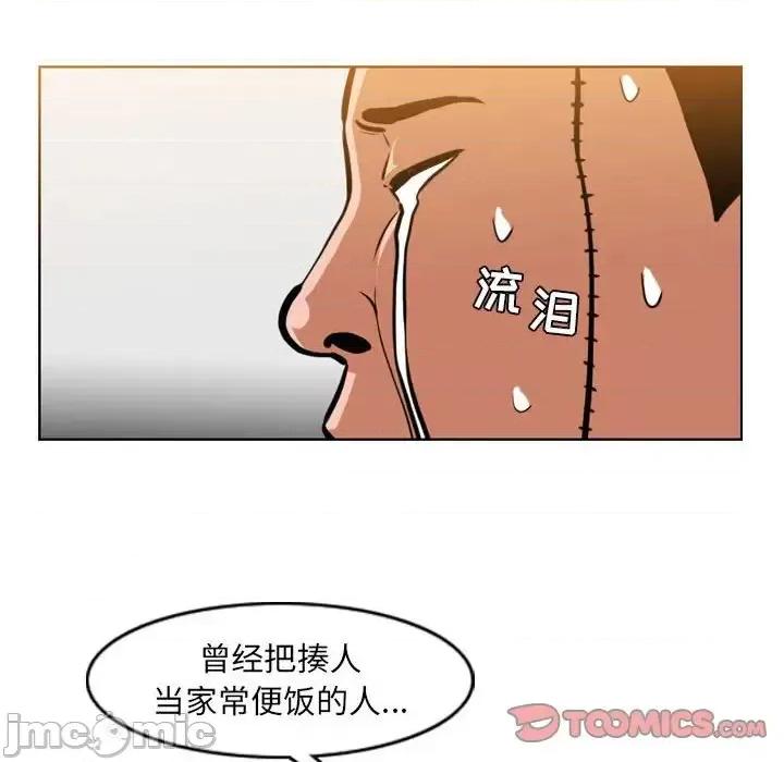 恶劣时代 恶劣时代-第 67 话 第10页