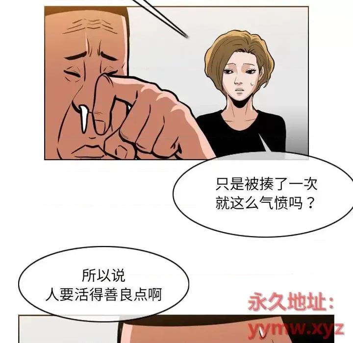 恶劣时代 恶劣时代-第 67 话 第11页