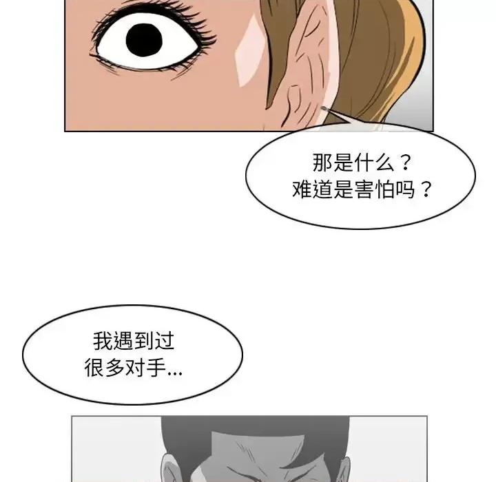 恶劣时代 恶劣时代-第 67 话 第13页