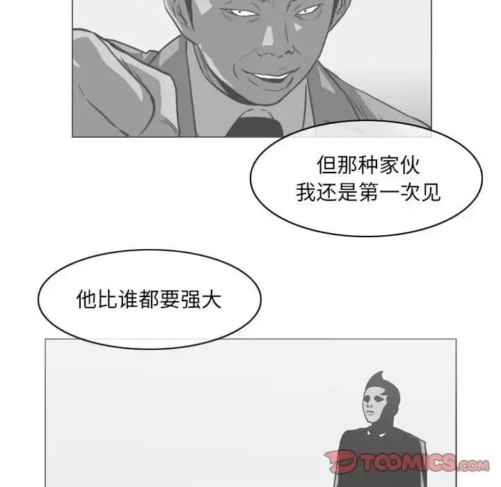 恶劣时代 恶劣时代-第 67 话 第14页