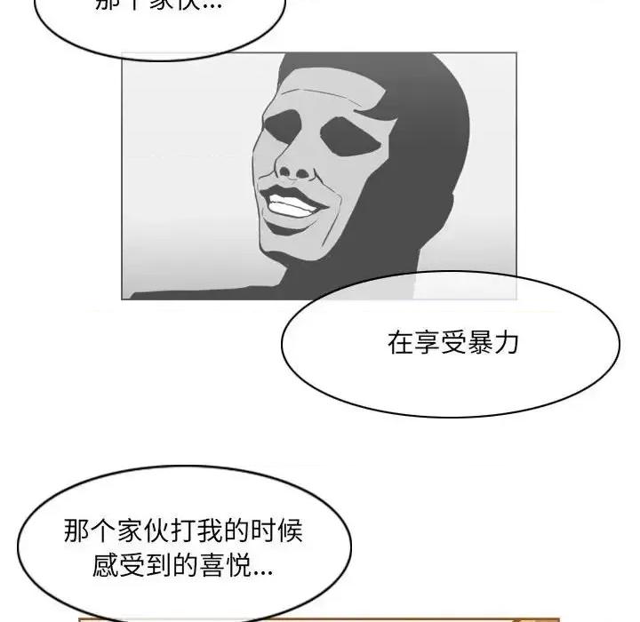 恶劣时代 恶劣时代-第 67 话 第16页