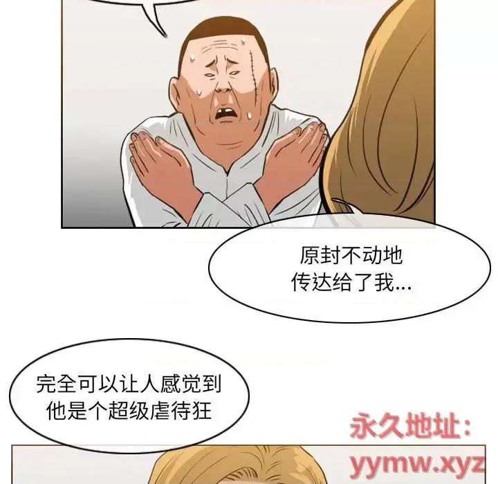 恶劣时代 恶劣时代-第 67 话 第17页