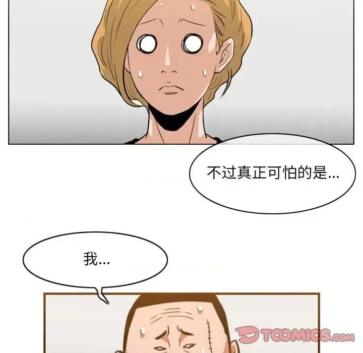 恶劣时代 恶劣时代-第 67 话 第18页