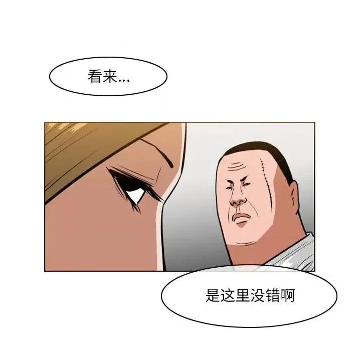 恶劣时代 恶劣时代-第 67 话 第21页