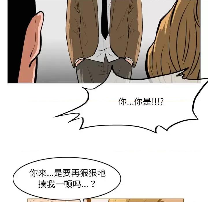 恶劣时代 恶劣时代-第 67 话 第24页