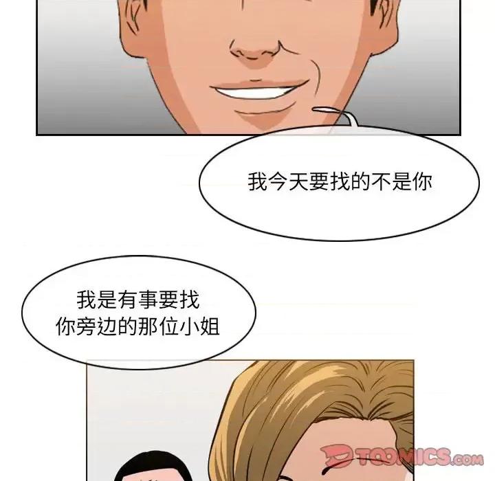 恶劣时代 恶劣时代-第 67 话 第26页