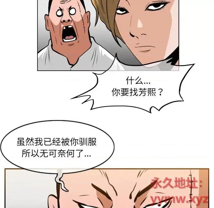 恶劣时代 恶劣时代-第 67 话 第27页