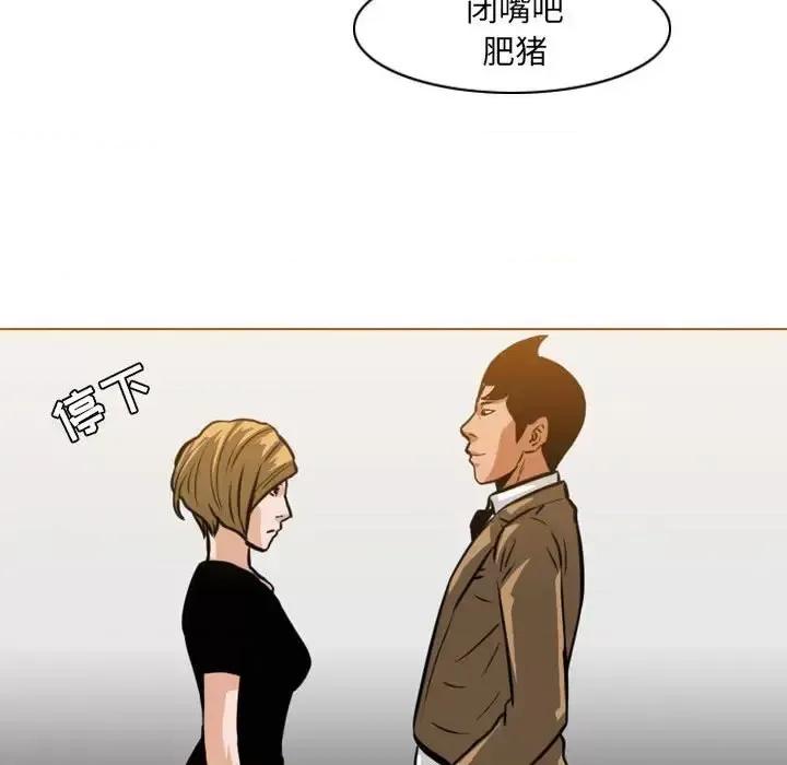 恶劣时代 恶劣时代-第 67 话 第29页