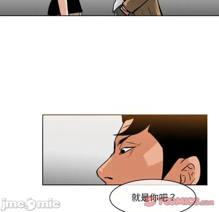 恶劣时代 恶劣时代-第 67 话 第30页