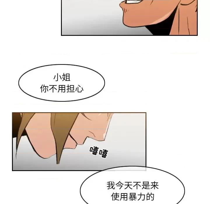 恶劣时代 恶劣时代-第 67 话 第32页