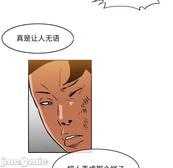 恶劣时代 恶劣时代-第 67 话 第35页