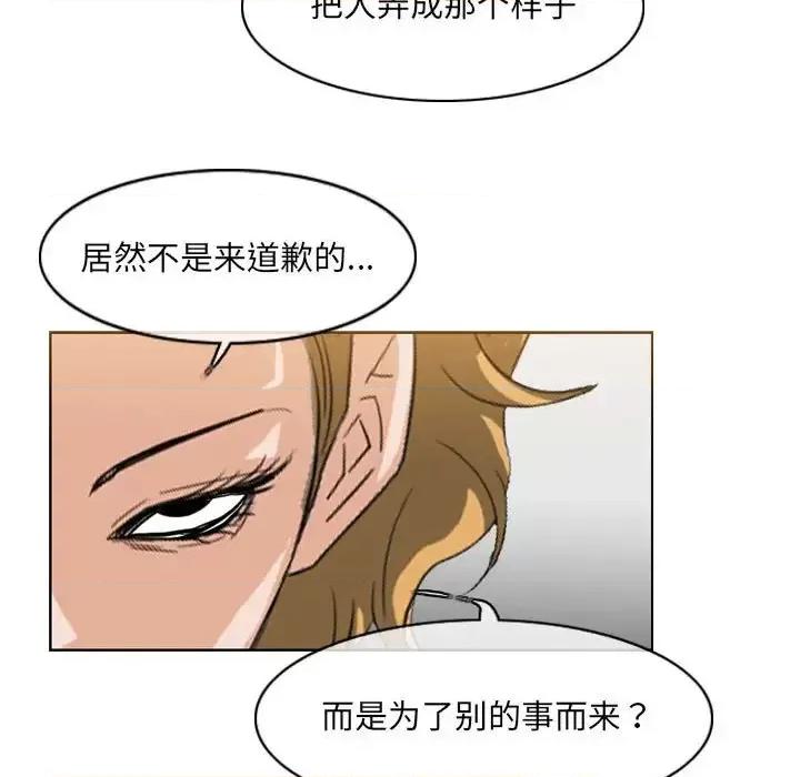 恶劣时代 恶劣时代-第 67 话 第36页