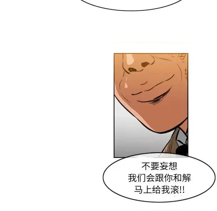 恶劣时代 恶劣时代-第 67 话 第37页