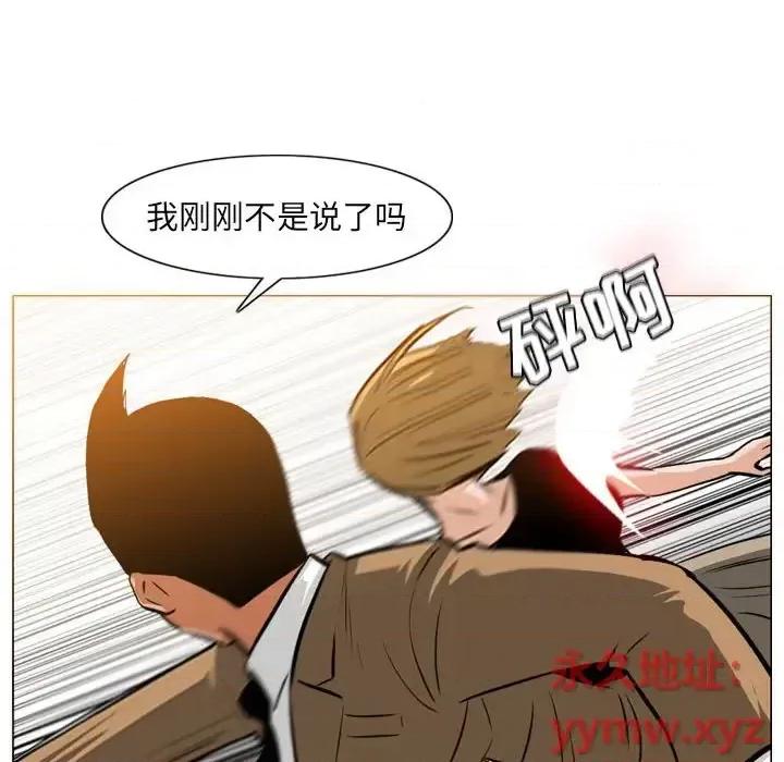 恶劣时代 恶劣时代-第 67 话 第39页
