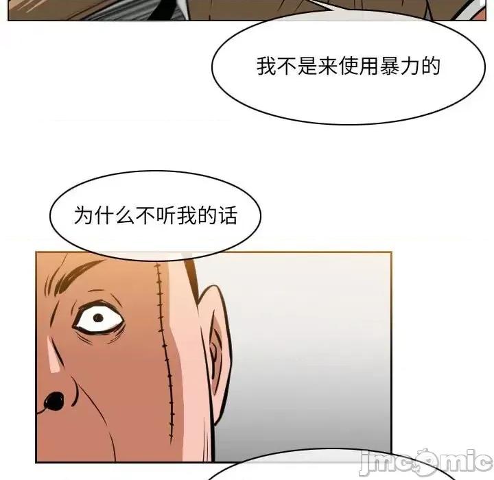 恶劣时代 恶劣时代-第 67 话 第40页