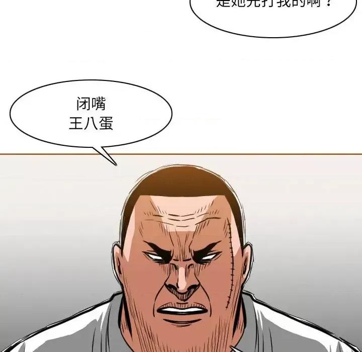 恶劣时代 恶劣时代-第 67 话 第44页