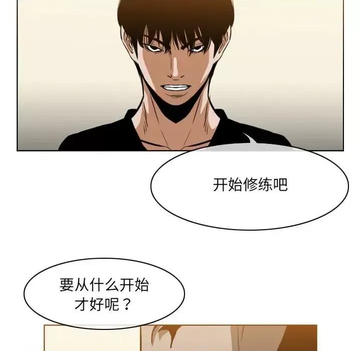 恶劣时代 恶劣时代-第 67 话 第48页