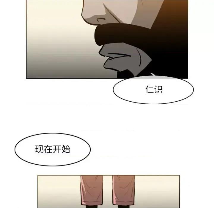 恶劣时代 恶劣时代-第 67 话 第49页