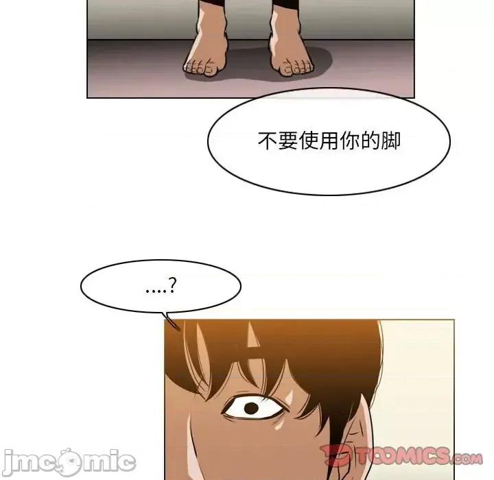 恶劣时代 恶劣时代-第 67 话 第50页