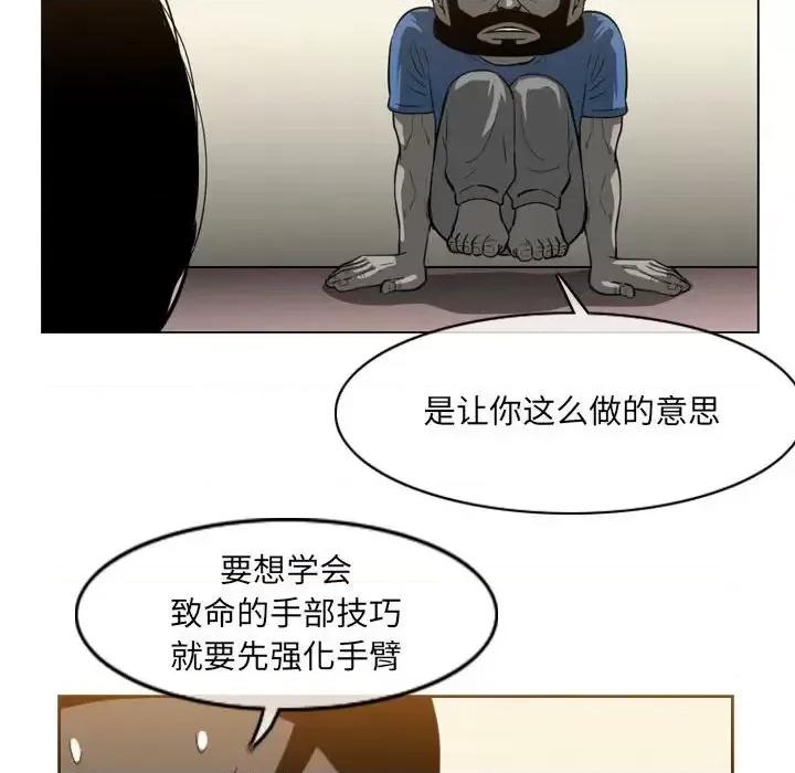恶劣时代 恶劣时代-第 67 话 第52页