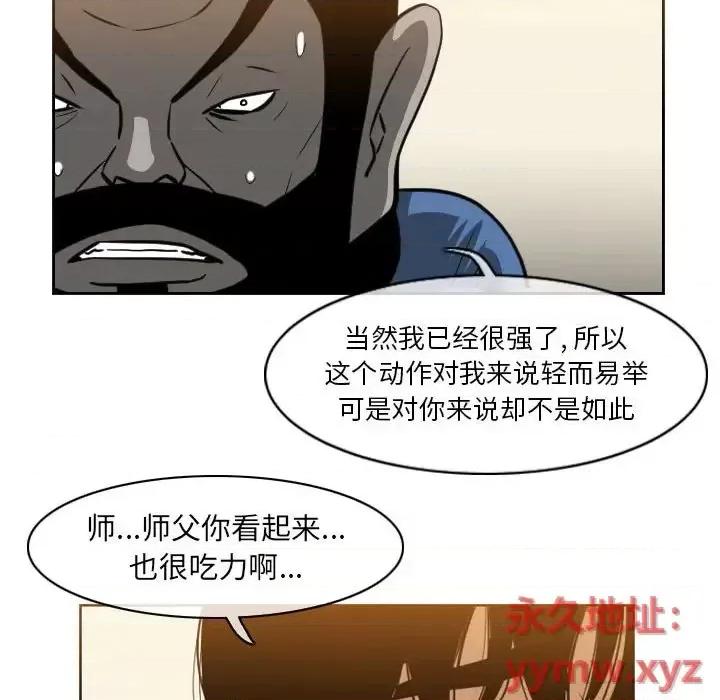 恶劣时代 恶劣时代-第 67 话 第53页
