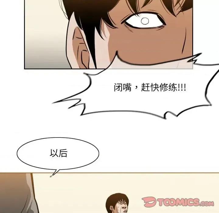 恶劣时代 恶劣时代-第 67 话 第54页