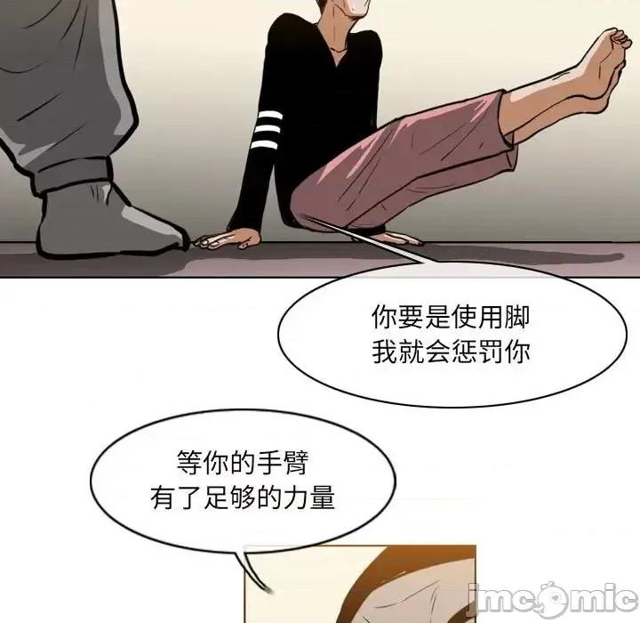 恶劣时代 恶劣时代-第 67 话 第55页